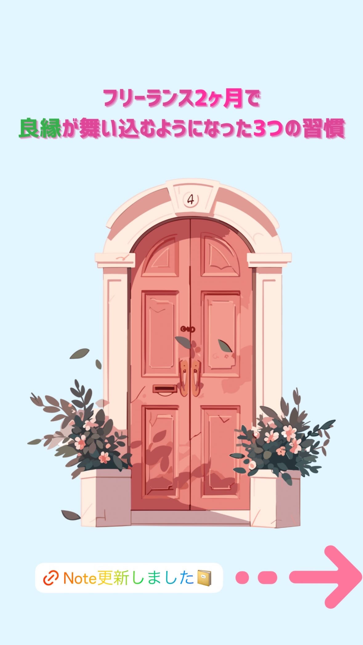 note更新告知ストーリー（Instagram ）-1