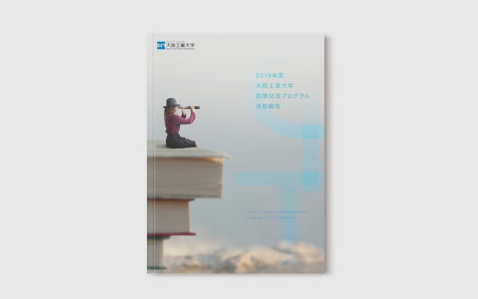 大阪工業大学　国際交流プログラム報告書｜パンフレット