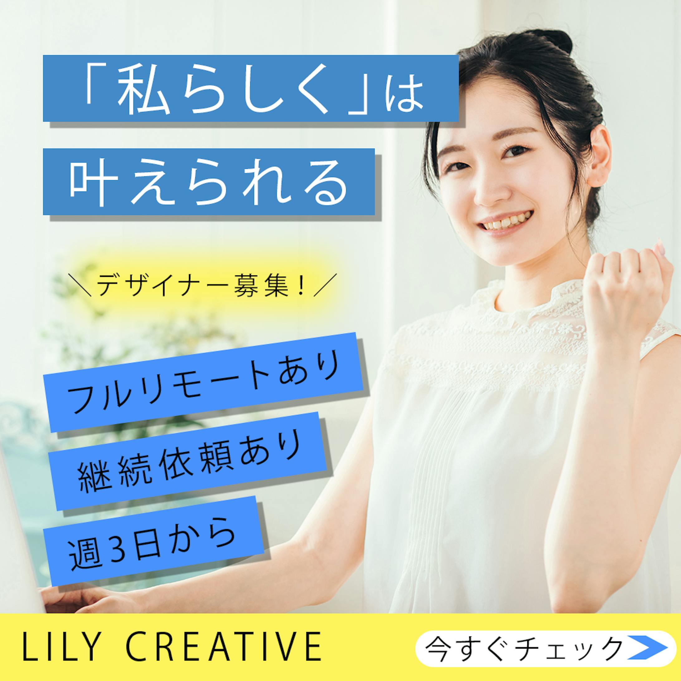 求人｜デザイナー求人バナー-1