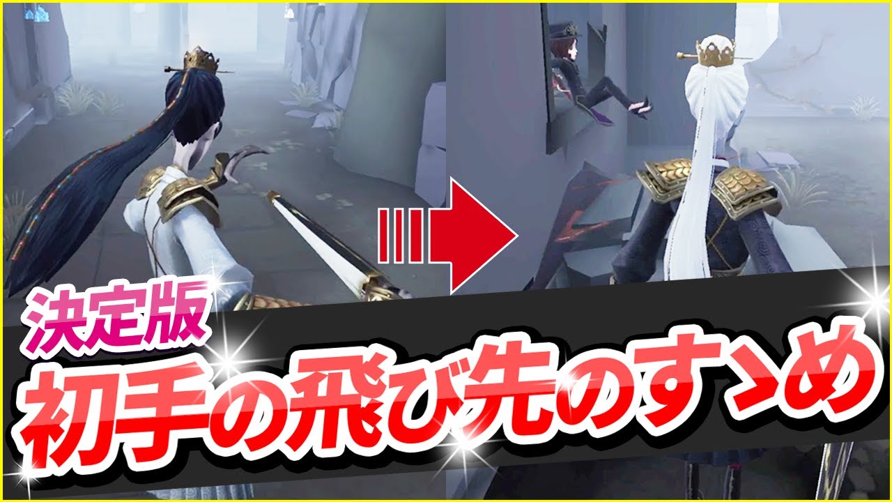 【第五人格】教会白黒無常の初手ワープに答えが出ました【IdentityV】