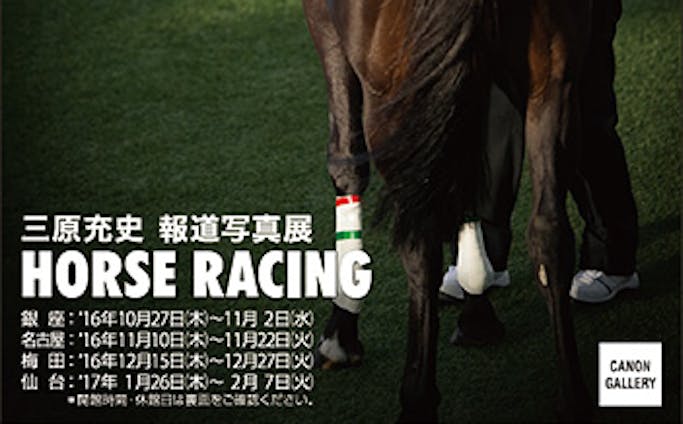 Photo Exhibition''HORSE RACING''