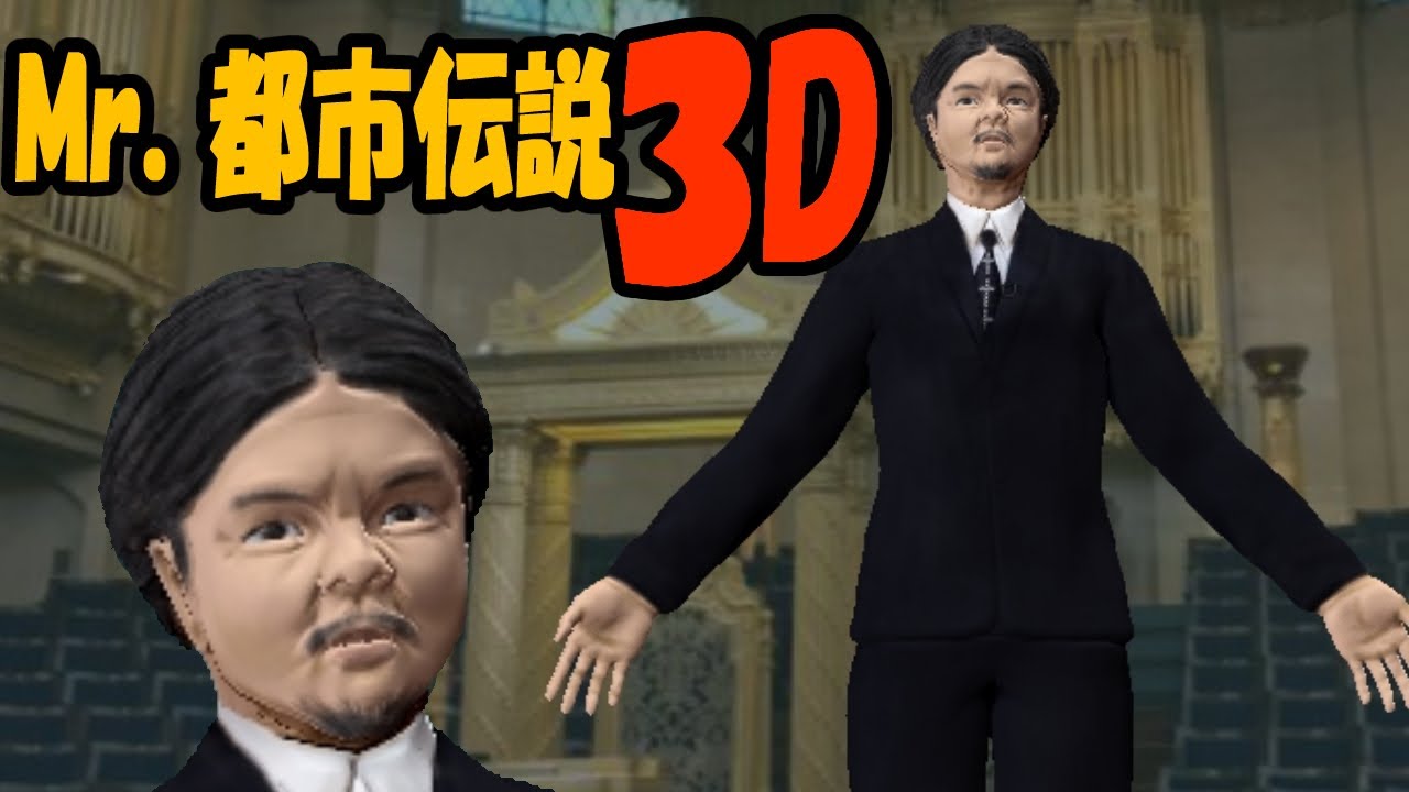 ついに自らの手でパンドラの箱を開けちゃった関暁夫氏　【やりすぎ都市伝説３Dモデル】ZBrush Core  3Dmodel sculpture art　造形