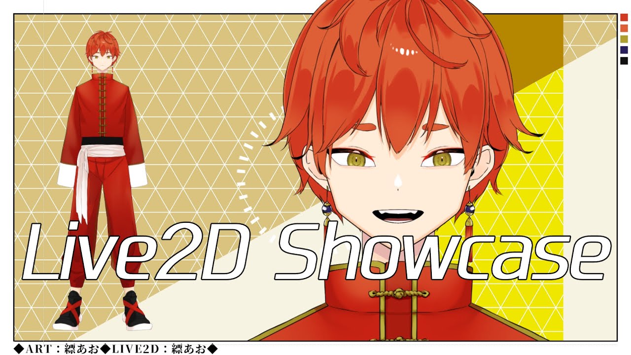サイト、live2d