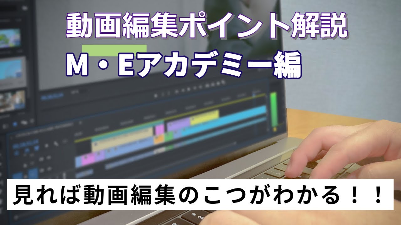 テスト、動画編集