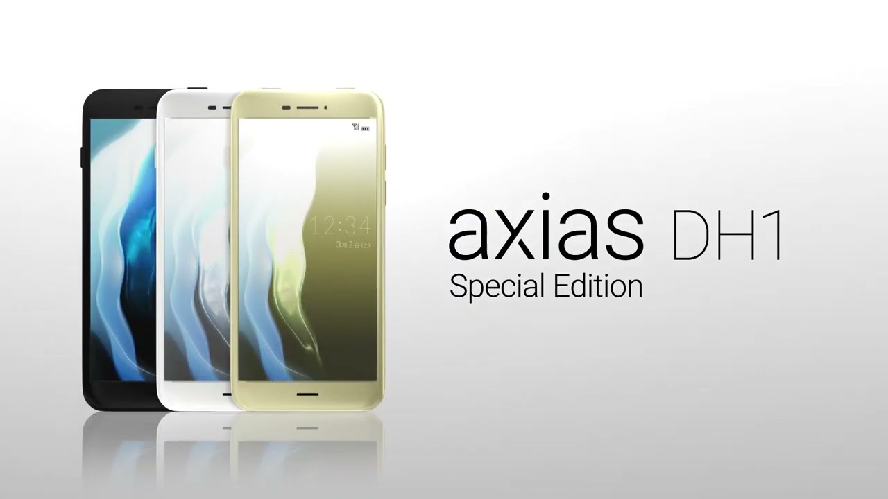 [スマートフォン]axias DH1 Special Edition PR動画
