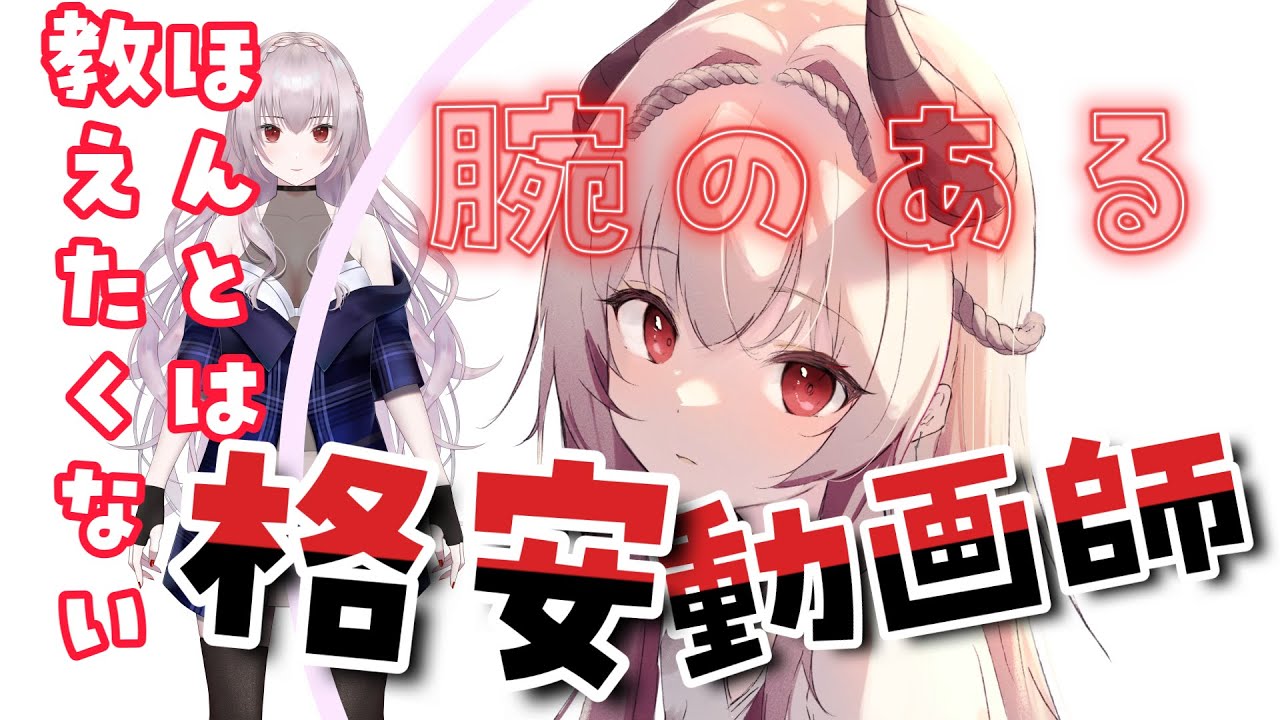 一条EVE様　ED動画