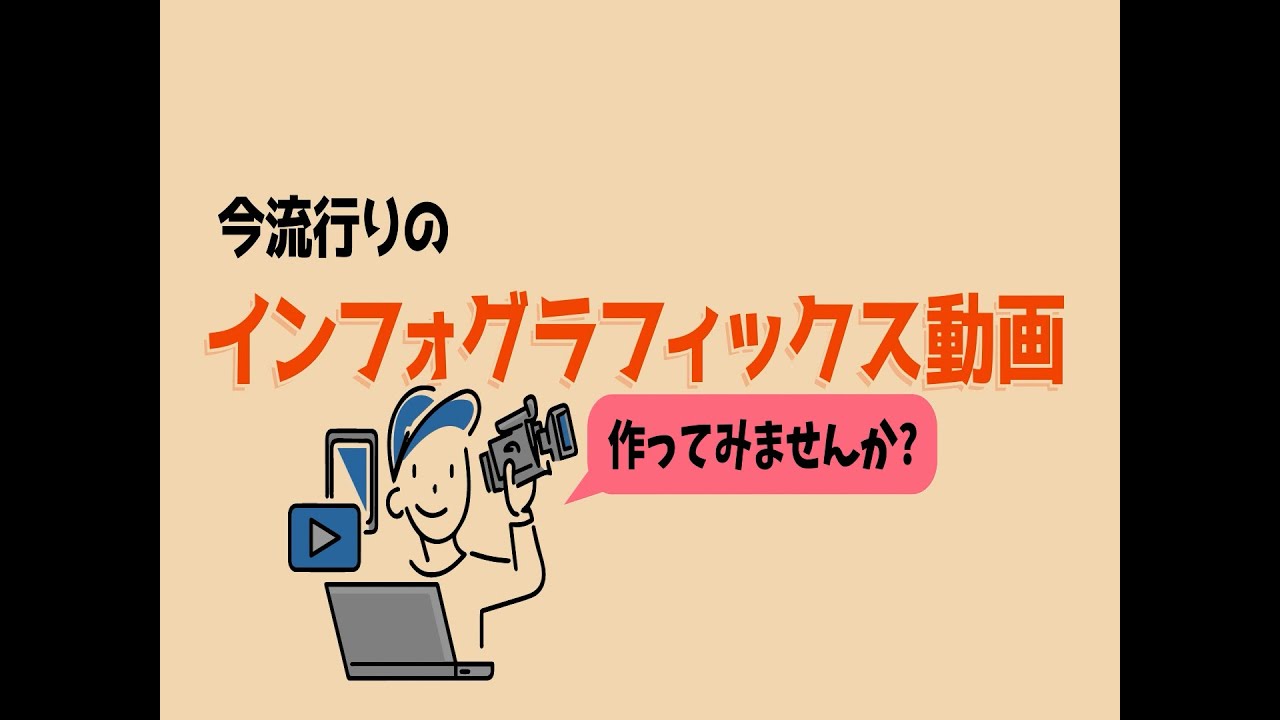 ご依頼、インフォグラフィック