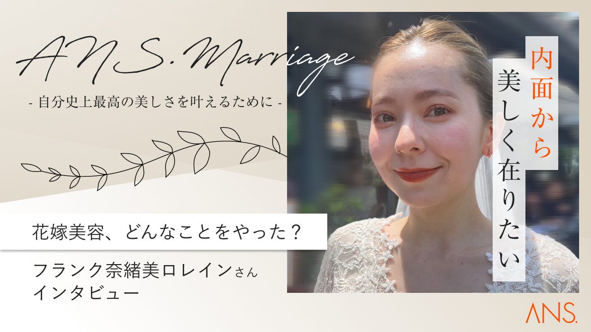 ANS.Marriage