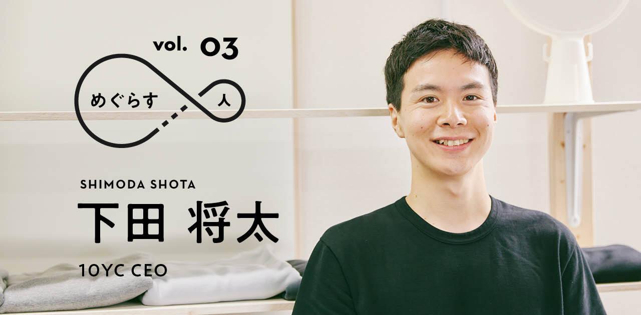商業、取材記事