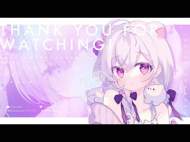 熊野しろ様 配信ED画面