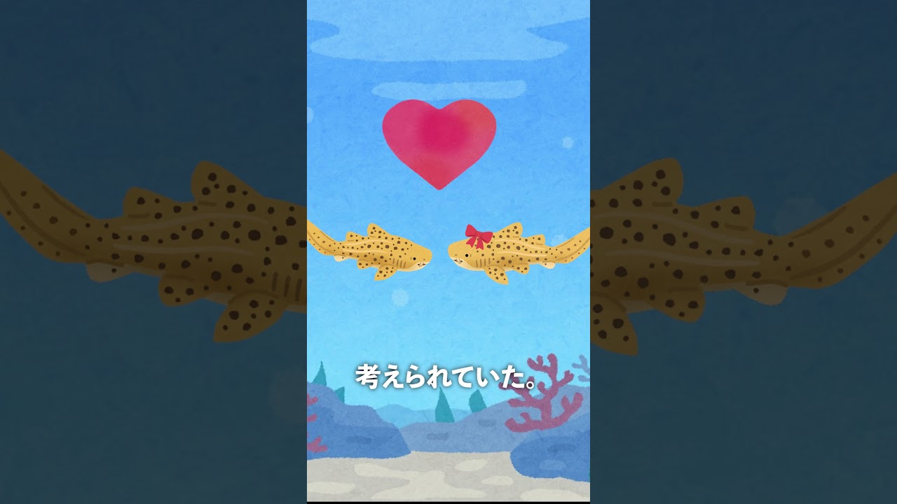 【実績】YouTubeshort　生物系
