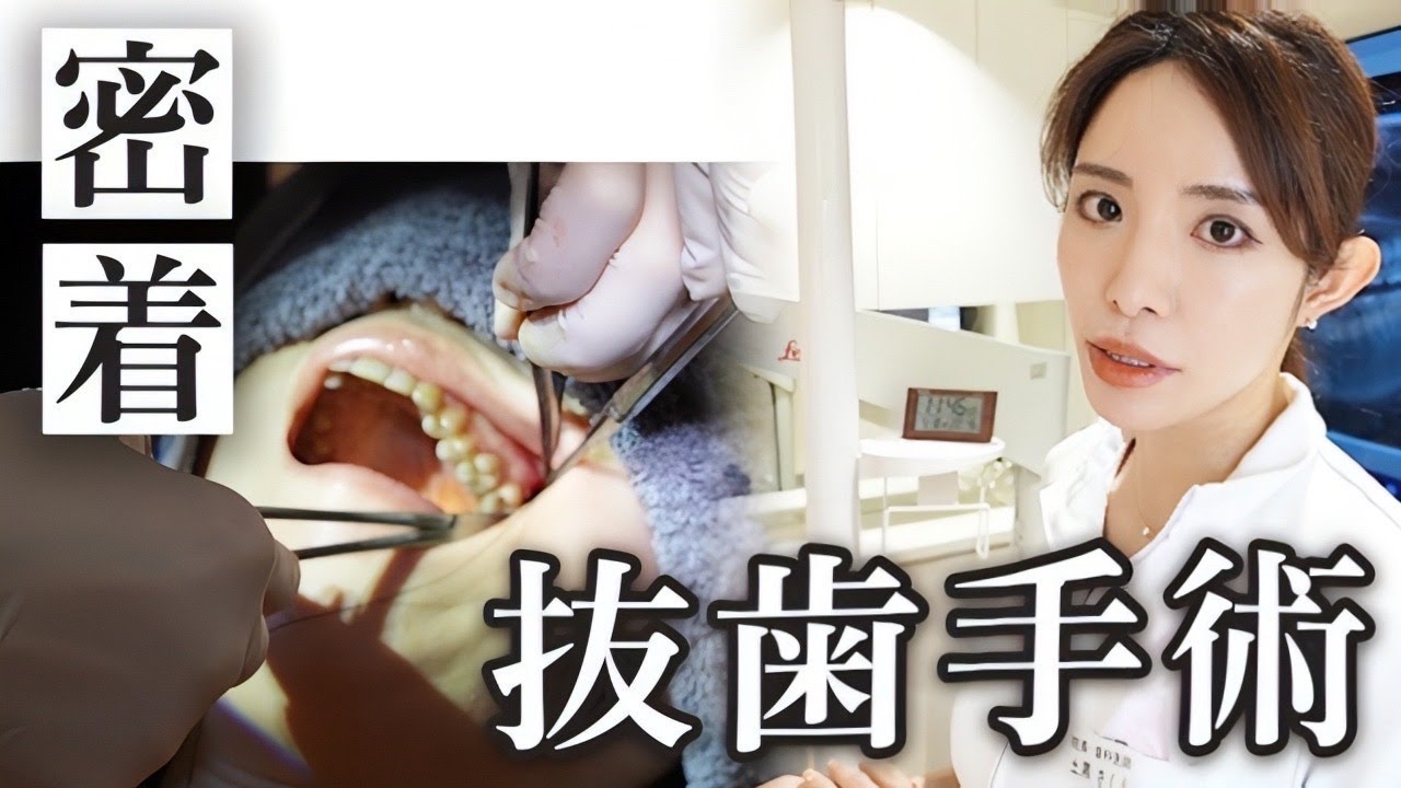 〈さくら先生〉密着動画