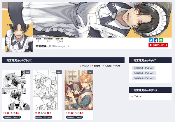 実写、マンガ