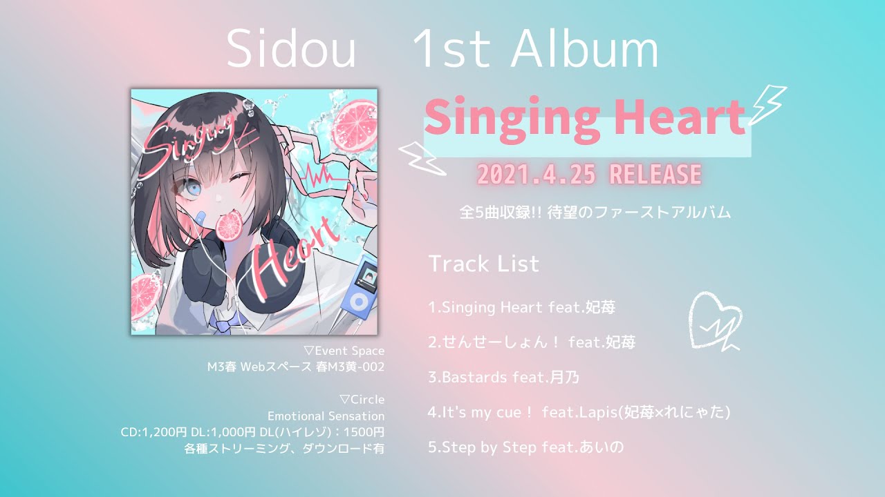 saitama、作編曲