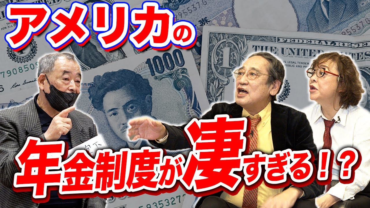 学校、個人型確定拠出年金