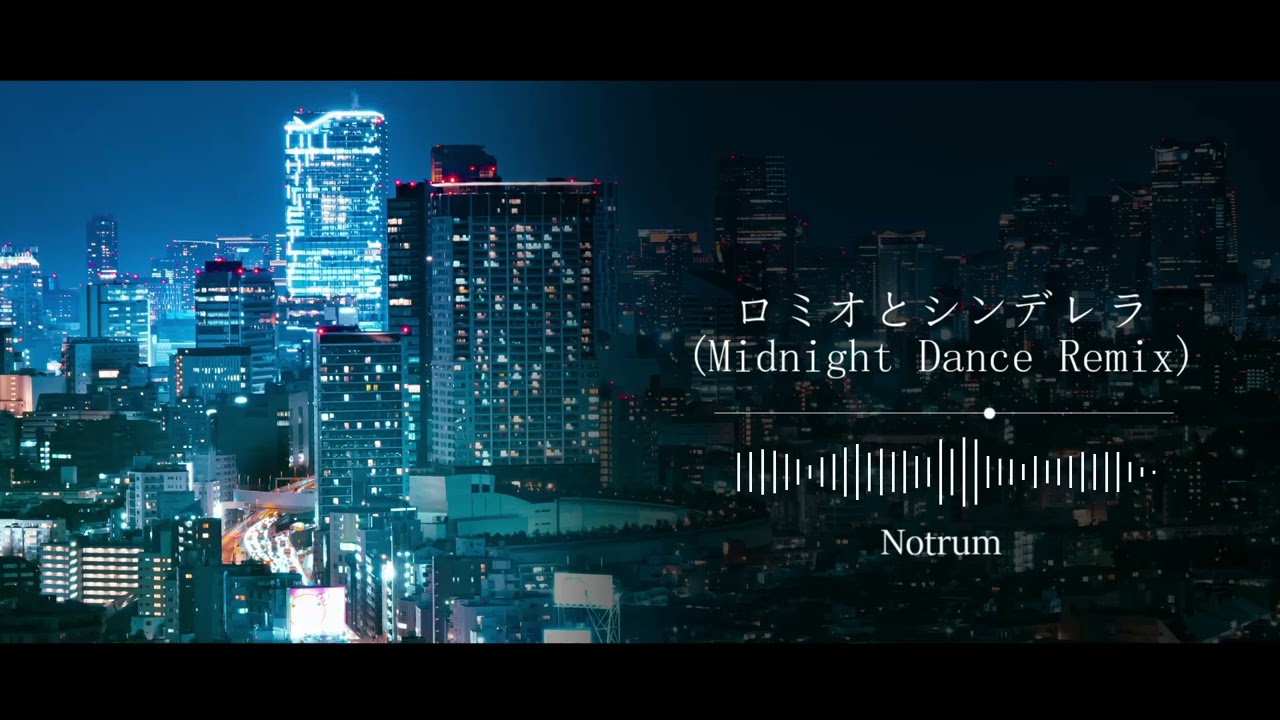 no、remix
