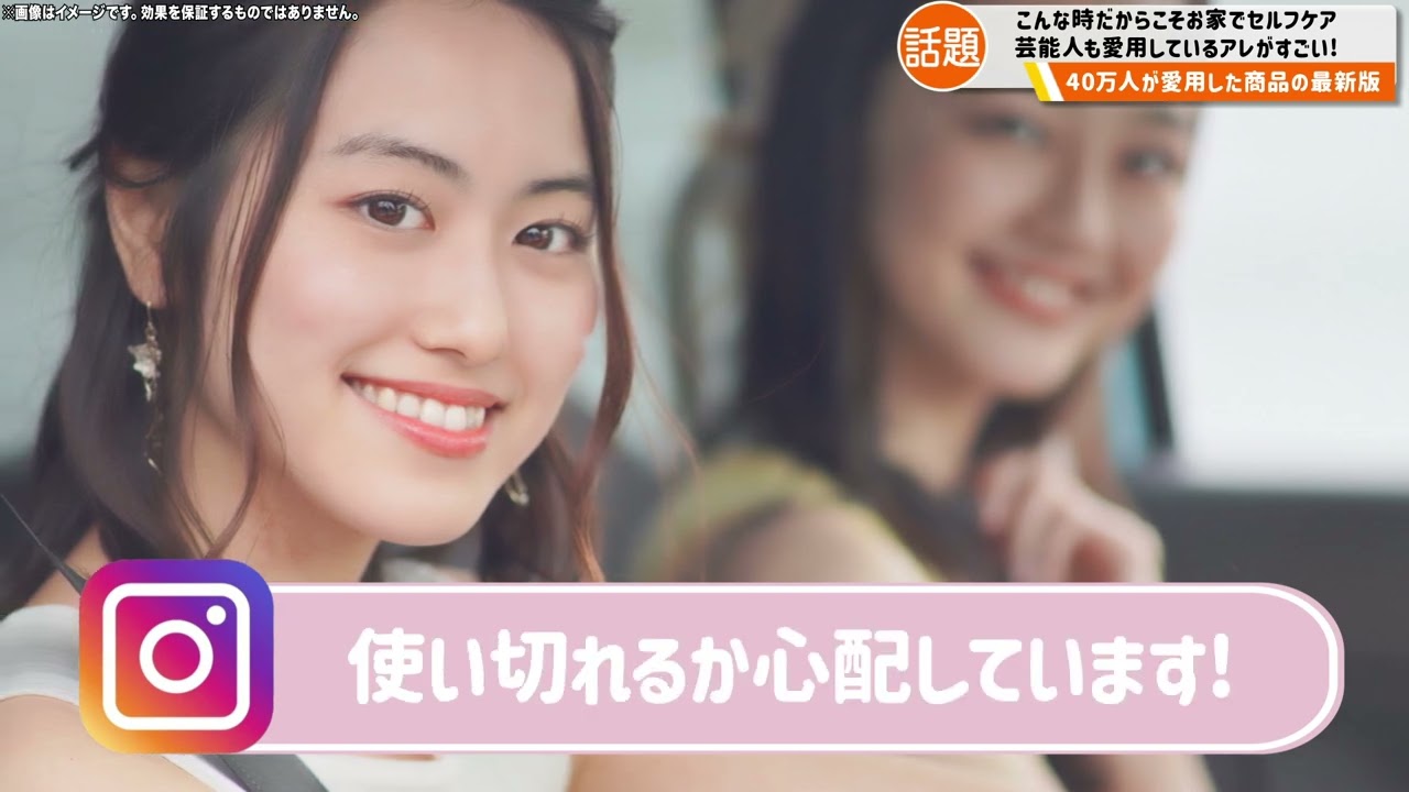 【YouTube広告動画】美容系