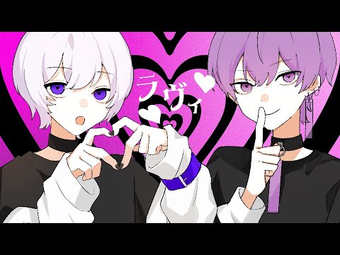 ラヴィ - すりぃ / Covered by xea × 雪見