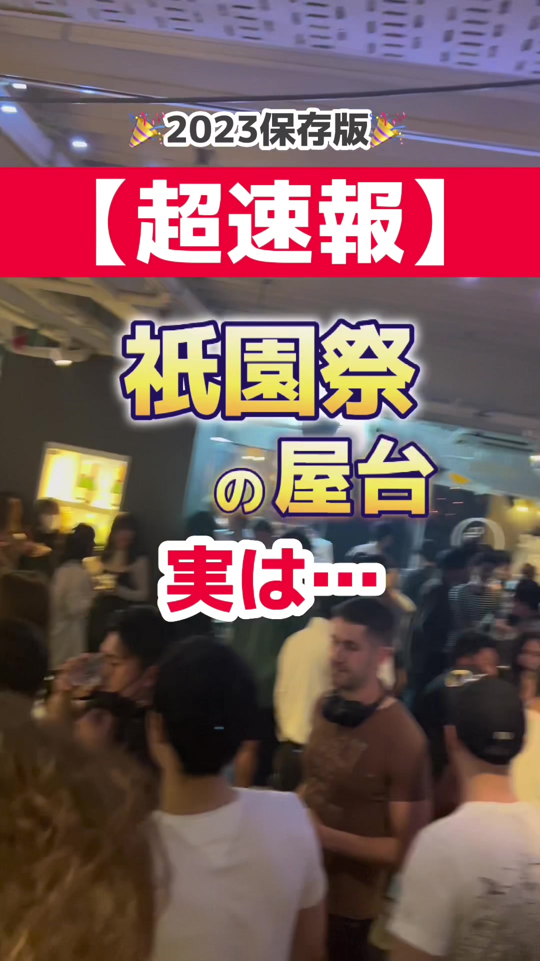 屋台といえば？　私はたこせん🐙 #大阪花火大会2023 #関西花火大会 #花火大会 