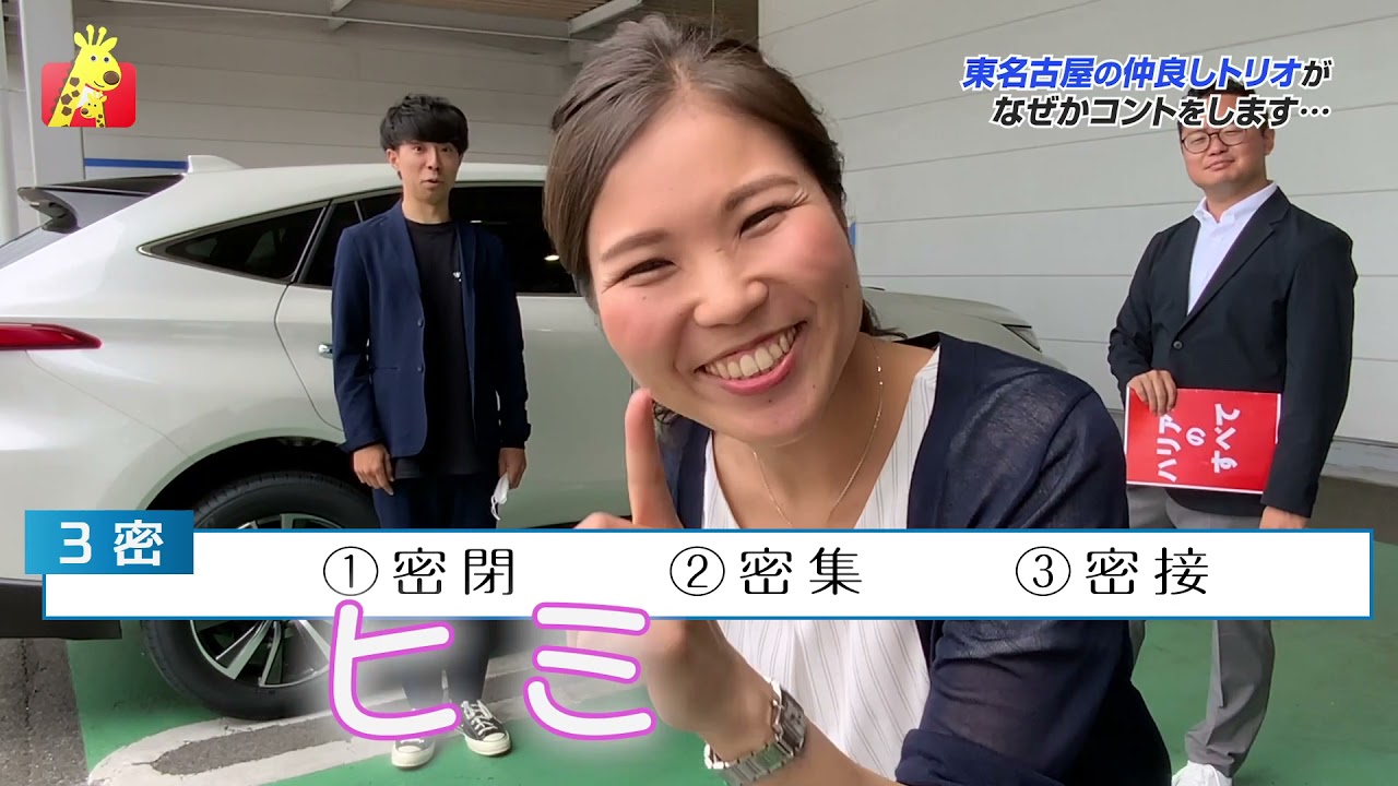 【ネッツトヨタ東名古屋】ネッツ東名古屋ちゃんねる #001​ (微調整版)