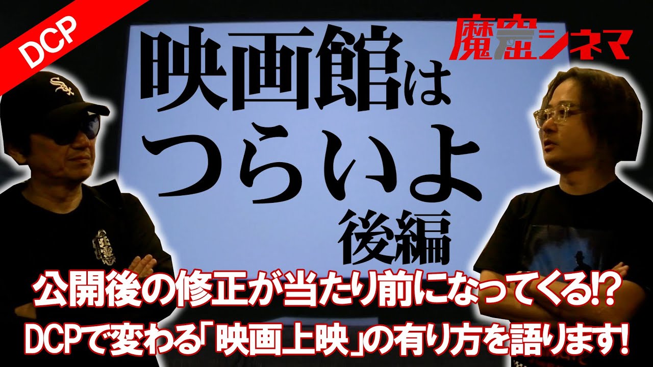 セガ、特撮