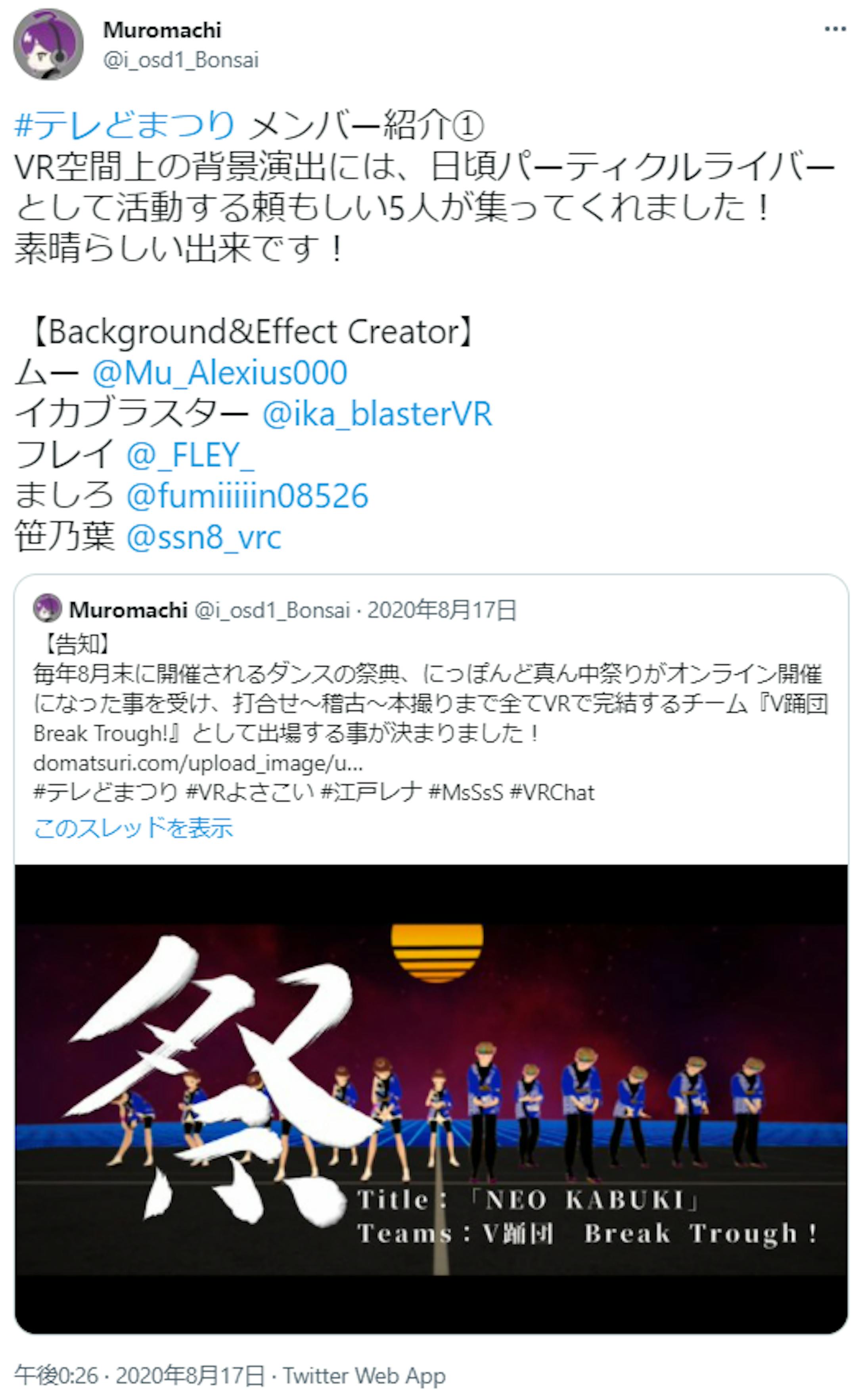 演出制作 第22回にっぽんど真ん中まつり ー視覚効果賞受賞ー 演出制作 第22回にっぽんど真ん中まつり ー視覚効果賞受賞ー