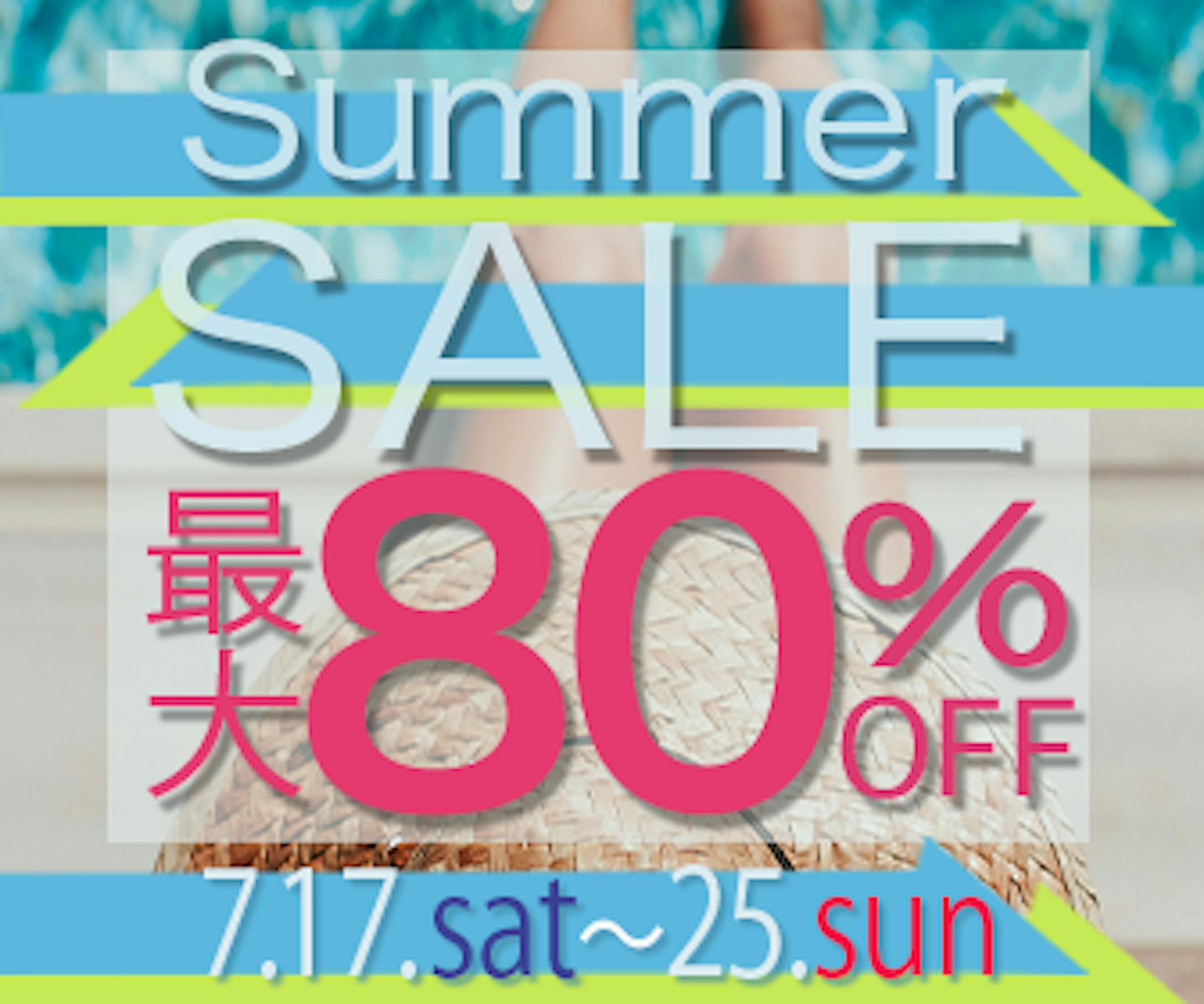 バナー課題summersale-1