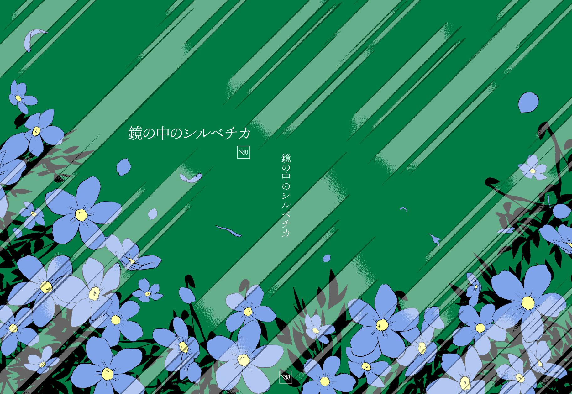 暫く鍵 Tococoon Skeb