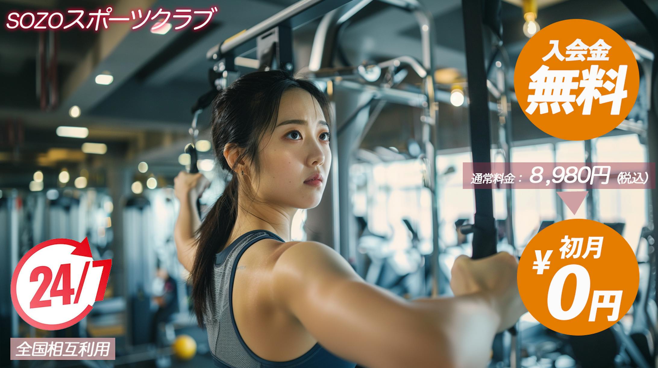 バナー（ジム）-1