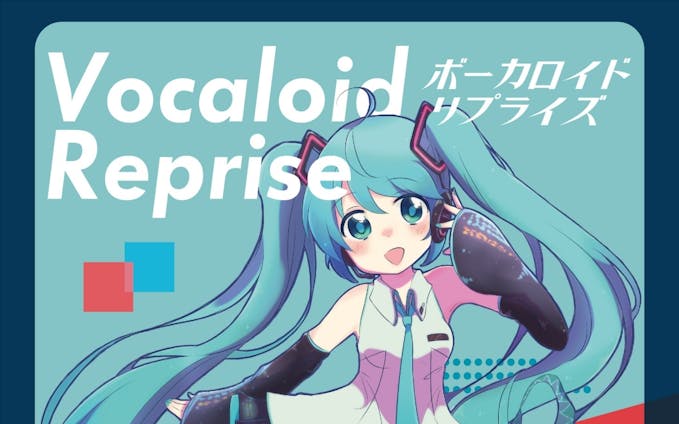 VocaloidReprise vol.1
