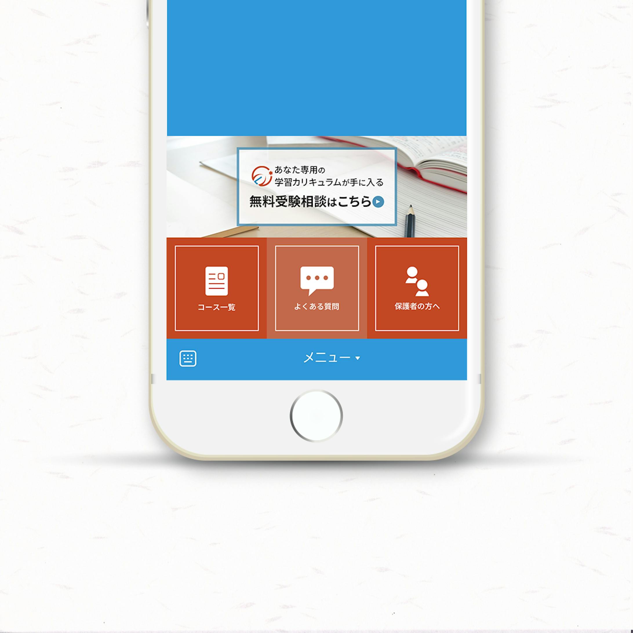 【LINE リッチメニュー】学習塾-1