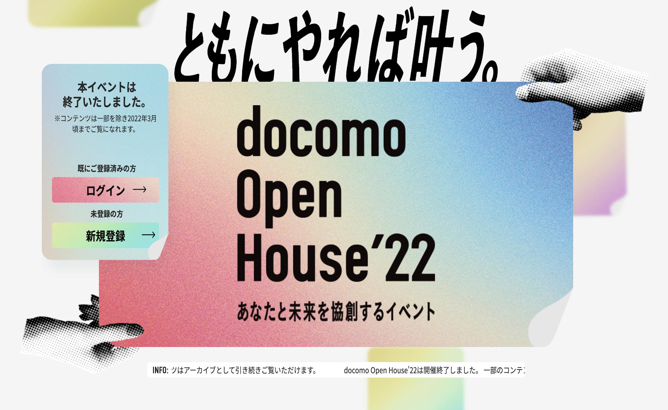 Docomo Open House 2022向けジオラマARコンテンツ開発-1