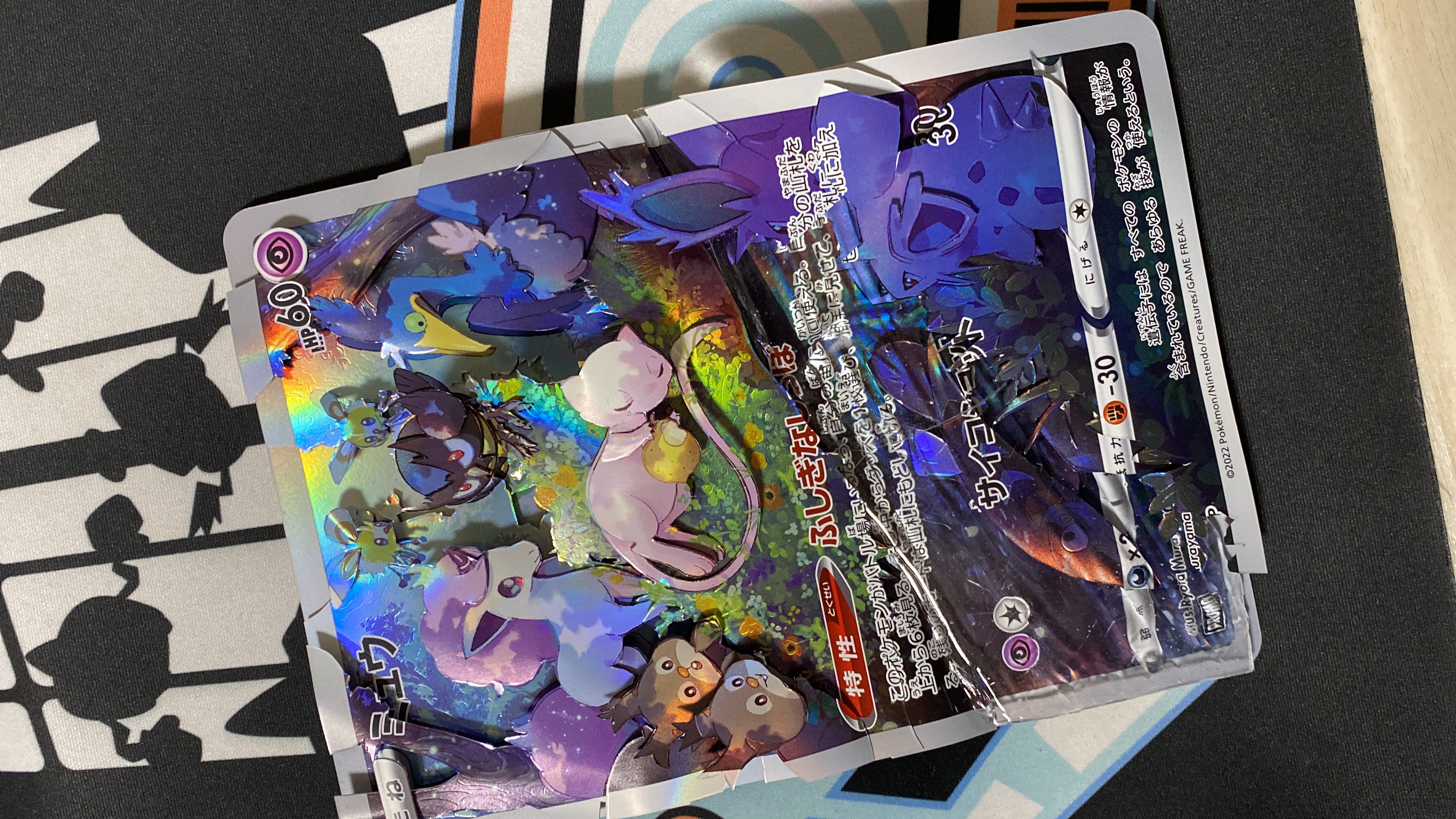 【PSA10】ミュウ AR S12a 183/172 ミュウ AR S12a VSTARユニバース 183/172 Amazon.co.jp: ポケモン