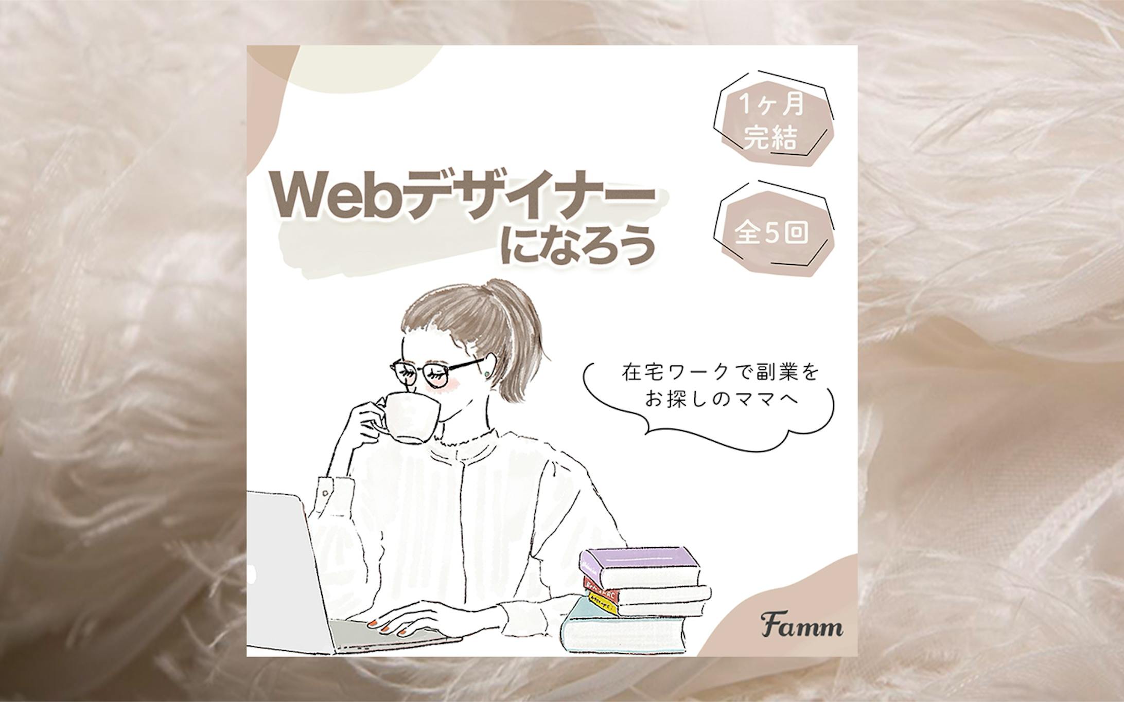 オンラインスクール広告バナー-1