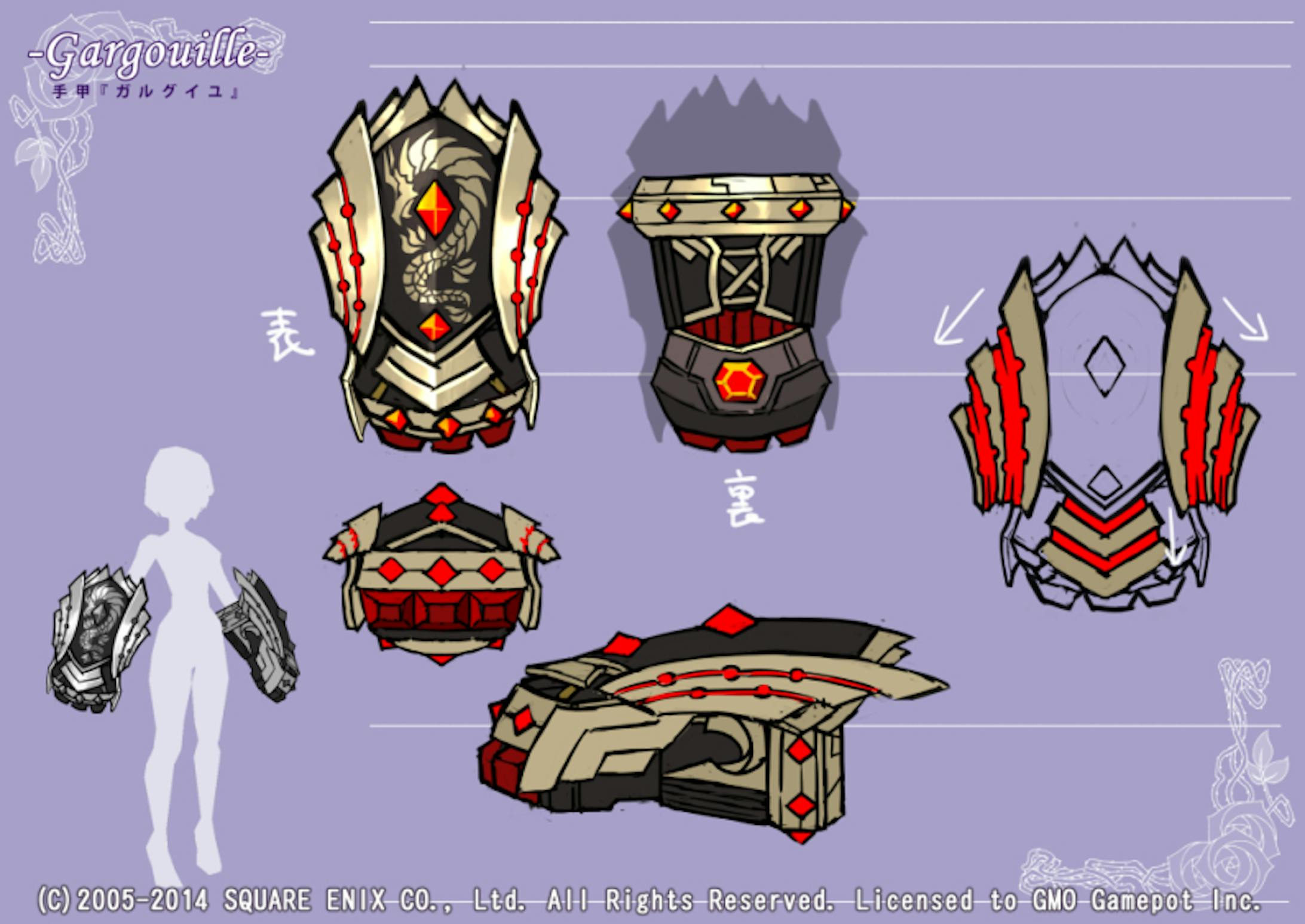 ファンタジーアース ゼロ 武器デザイン画