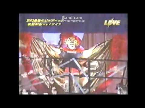 [PRIDE SPECIAL 2003]桜庭和志対アントニオ・ホジェリオ・ノゲイラ 入場