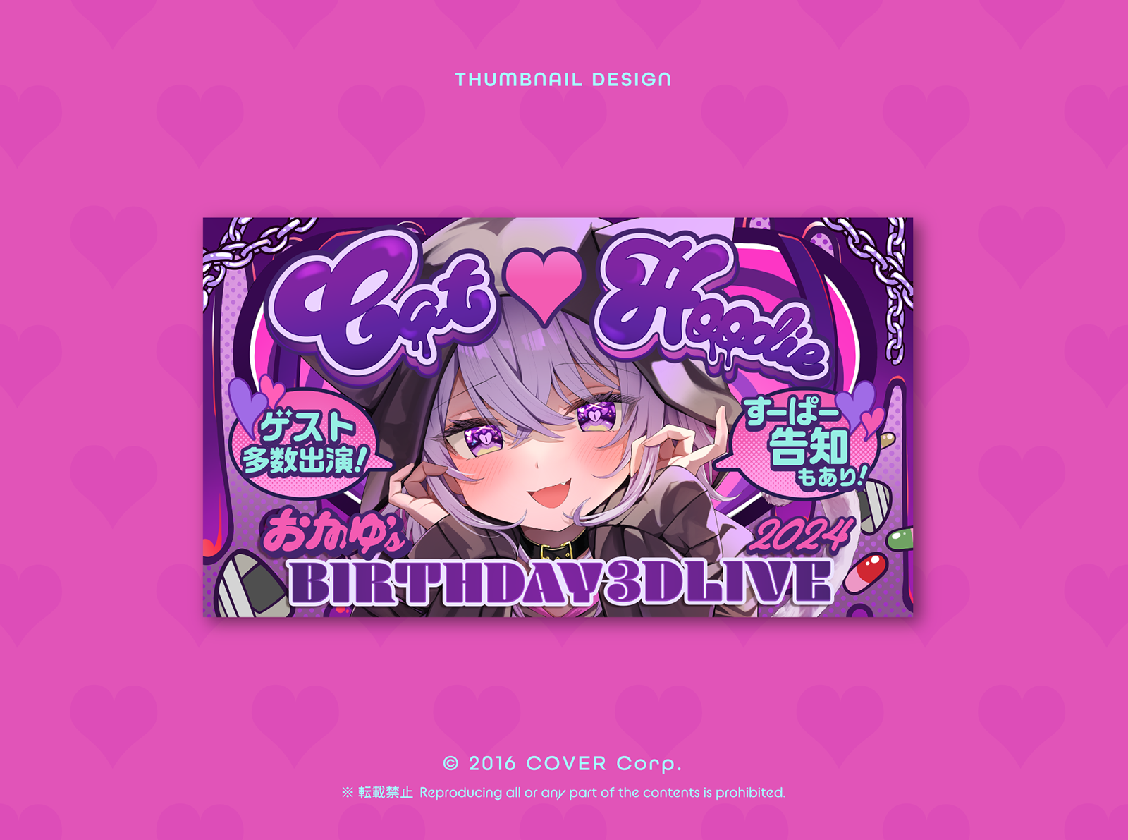 【パーカー 単品】ホロライブ 猫又おかゆ 誕生日記念2024 猫又おかゆ 誕生日記念2024 – hololive production official shop