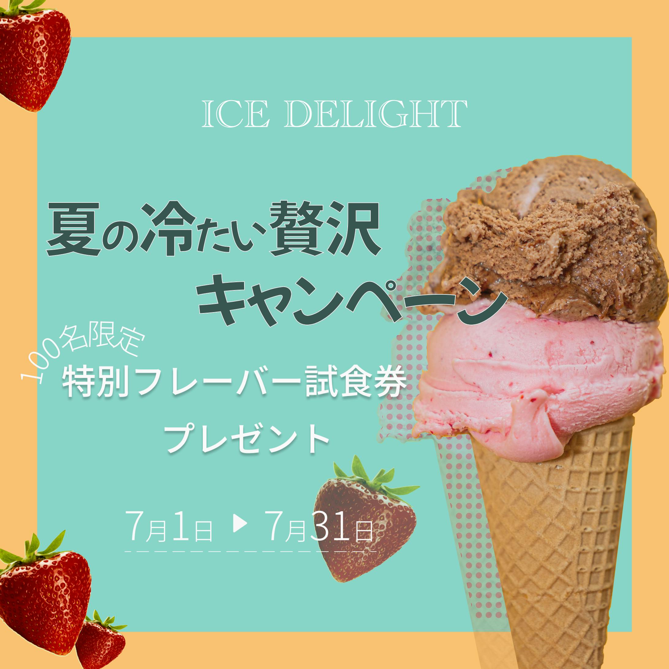販促バナー（架空）-1