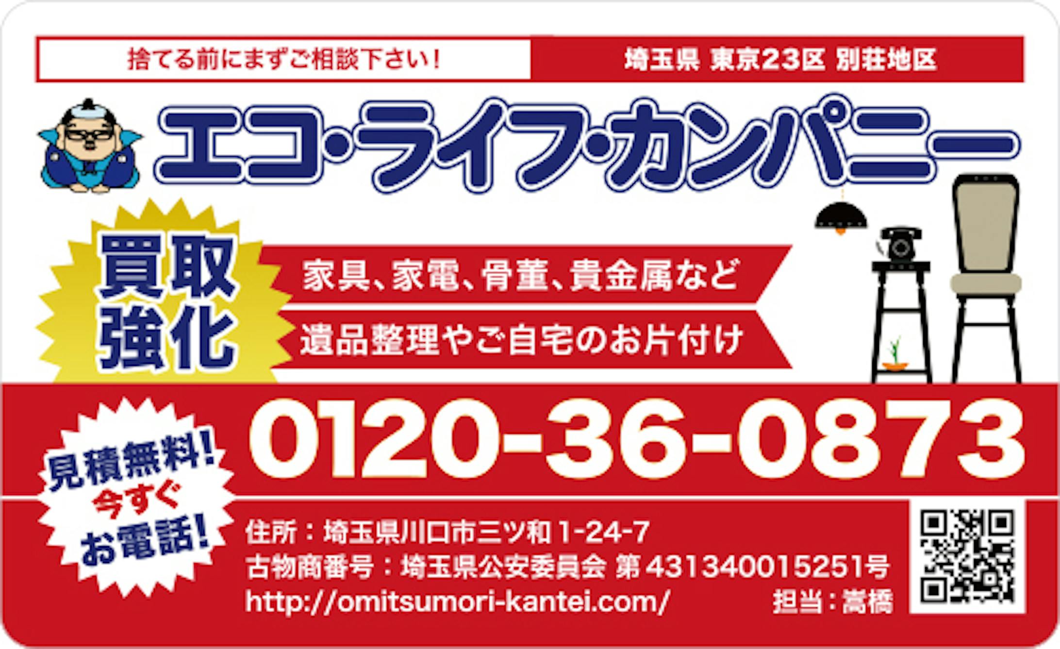 マグネットデザイン 2種 マグネットデザイン 2種