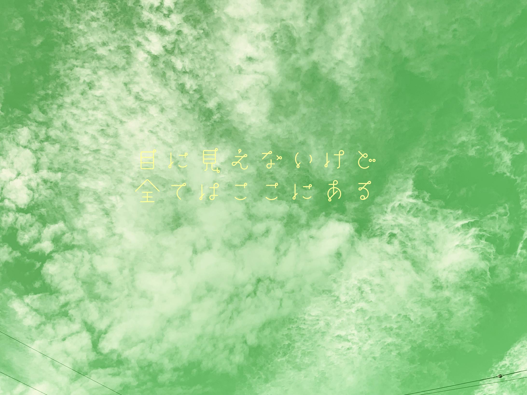 フローライト-1