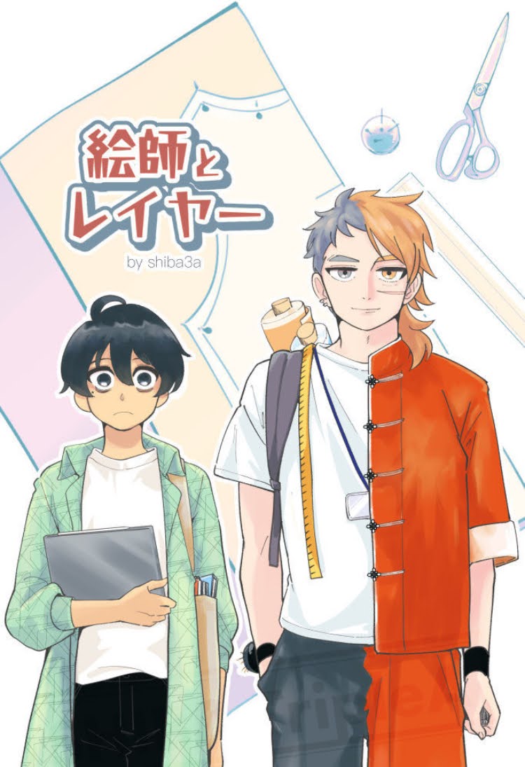 創作マンガビジュアル