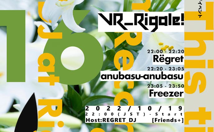 VR_Rigale! vol.14