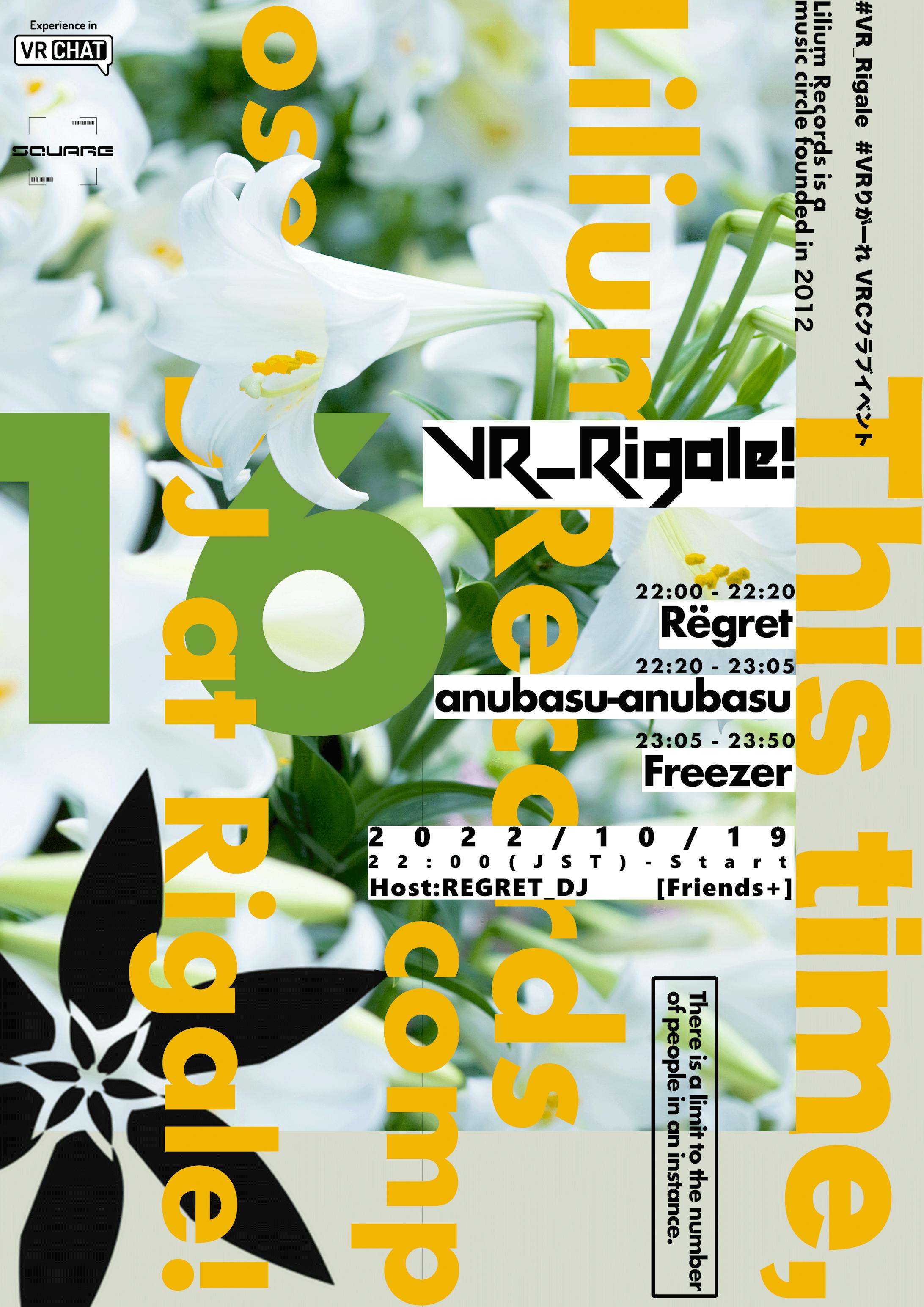 VR_Rigale! vol.14-1