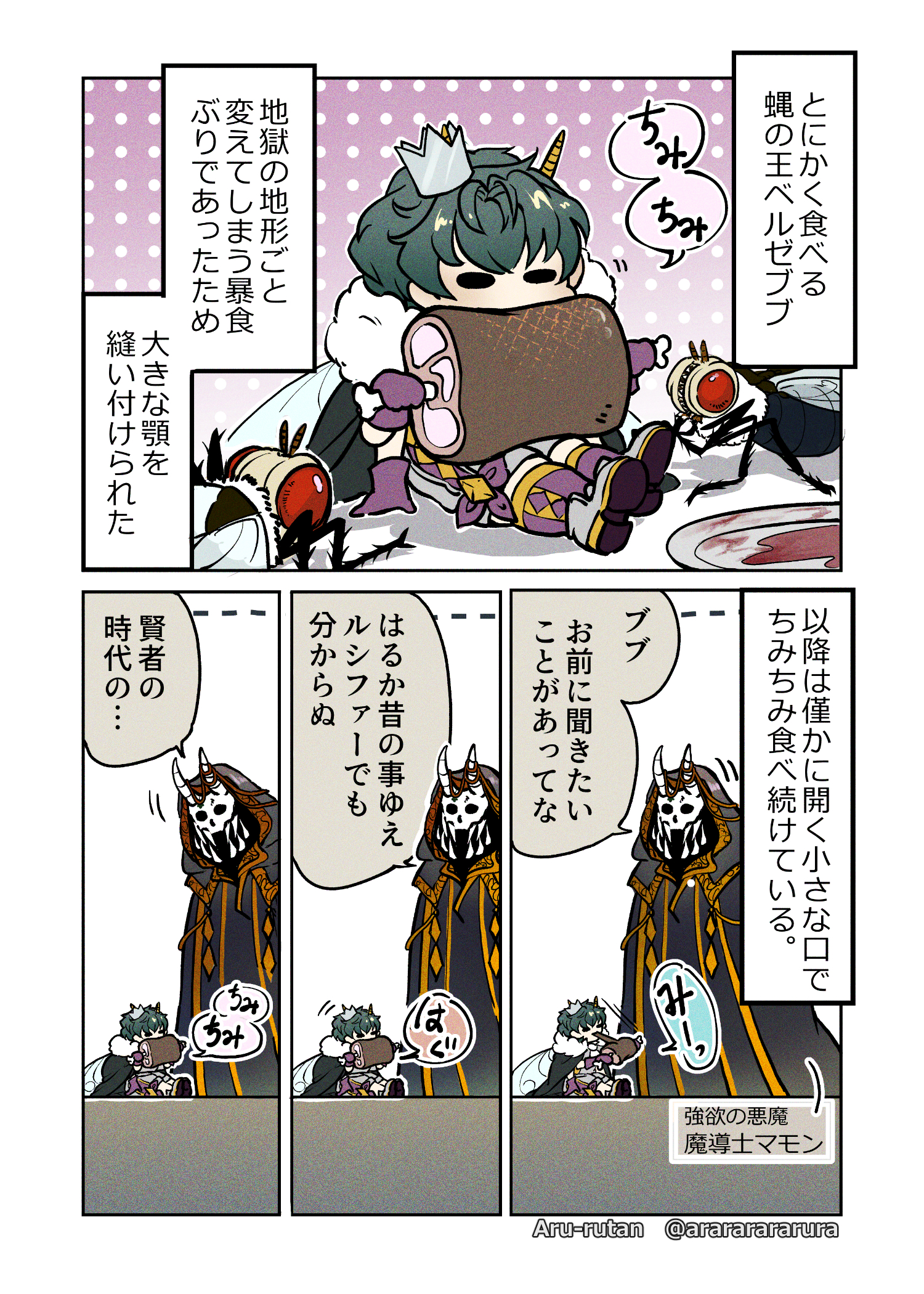 【オリジナル】暴食VS傲慢の悪魔-1