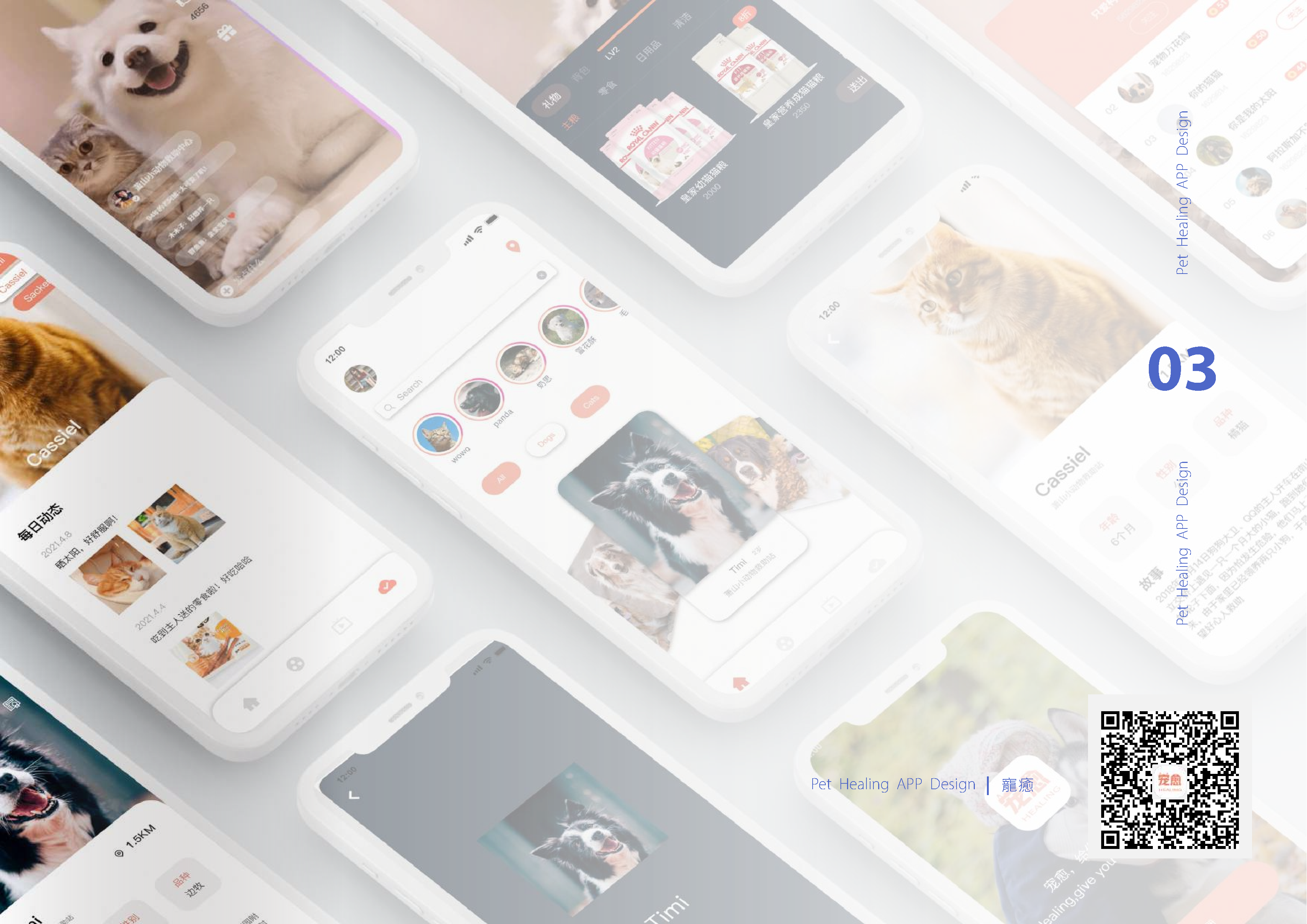 学生時代のポートフォリオ(2)-1