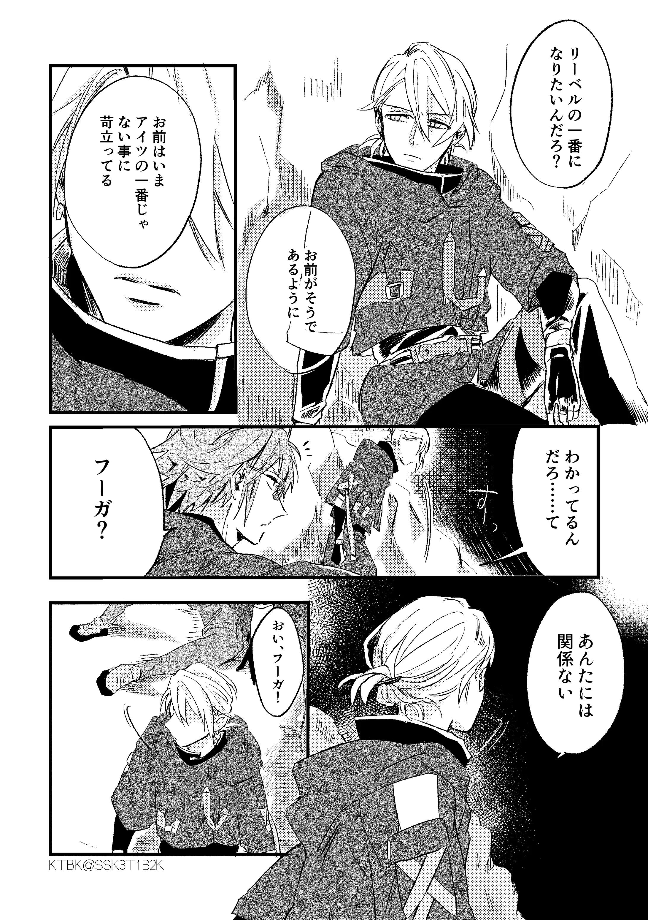 Bl 二次創作漫画 モノクロ