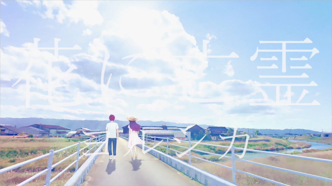 cover、歌ってみた動画
