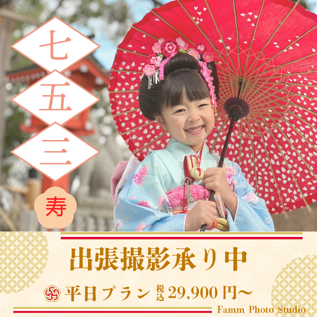 七五三　自主制作-1