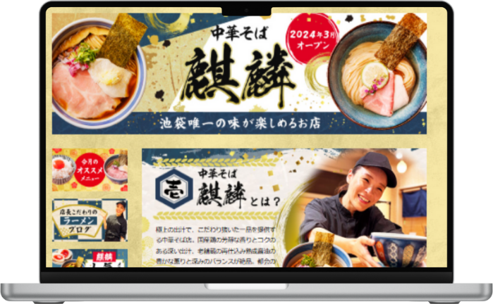 ホームページ　モックアップ-1