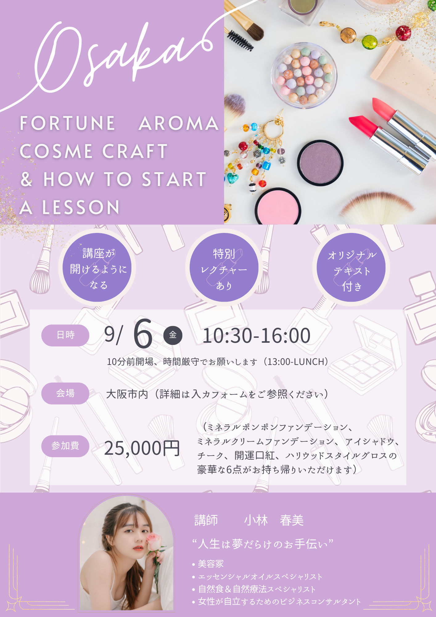 ワークショップ　フライヤー-1